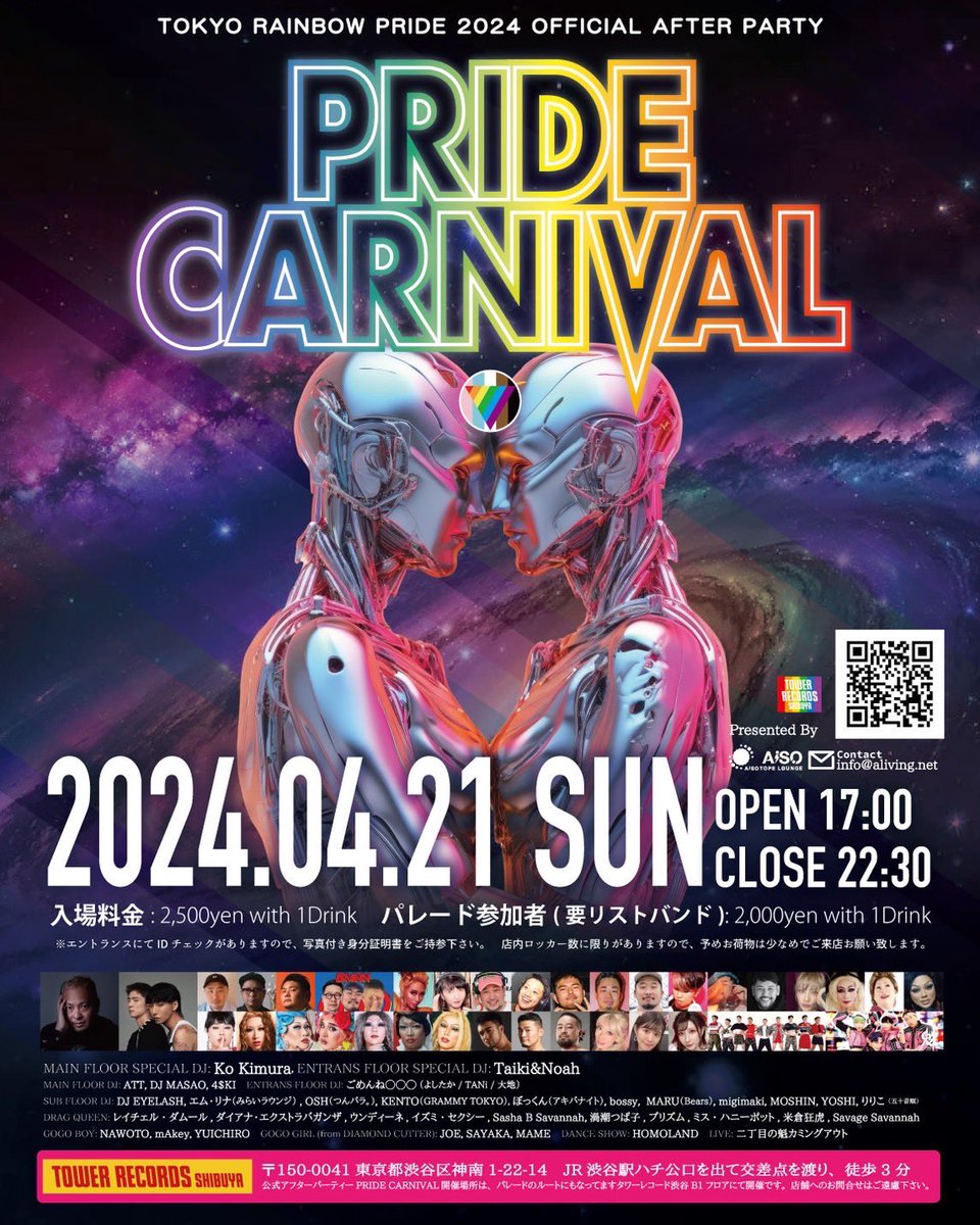 ✅𝗡𝗘𝗪𝗦
『東京レインボープライド2024』が4/19より3日間に渡って代々木公園で開催🏳️‍🌈
最終日21日(日)に行われるプライドパレードで盛り上がった後は、代々木公園から徒歩5分「タワーレコード渋谷店」B1〈CUTUP STUDIO〉でAiSOTOPE
