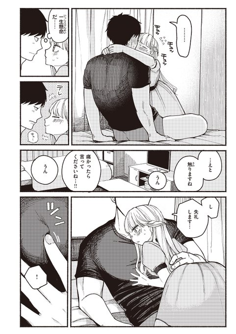ピュアな彼女が甘サドに覚醒した🔞(2/2)
続き→https://t.co/efdExPizHt 
