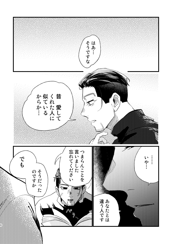 サンプルつづき。
このつづきはR18なので🐯でご確認ください
みどころはtntnビンタです
https://t.co/Lx1gSvZSgN 