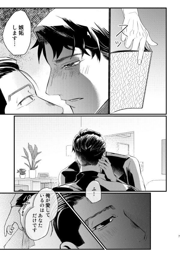 サンプルつづき。
このつづきはR18なので🐯でご確認ください
みどころはtntnビンタです
https://t.co/Lx1gSvZSgN 