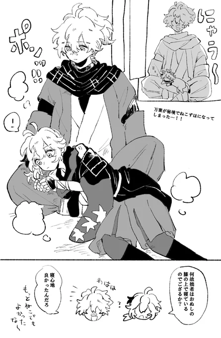 🐱🍁です 