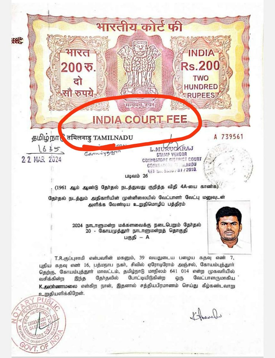 idumbaikarthi's tweet photo. பத்திரப்பதிவு போன்றவற்றில் பயன்படுத்தப்படும் Indian Non Judicial முத்திரைத்தாள்களைப் பயன்படுத்தித்தான் வேட்பாளர்கள் வேட்புமனுத் தாக்கல் செய்ய வேண்டும்.

அதற்கு நேர்மாறாக, நீதிமன்றங்களில் தாக்கல் செய்யப்படும் India Court Fee முத்திரைத்தாளில் வேட்புமனுத்தாக்கல் செய்திருக்கிறார் அண்ணாமலை. இதுவே மிகத் தவறானது. இதற்காகவே அண்ணாமலையின் வேட்புமனுவை நிராகரிக்கலாம். ஆனால், ஏற்கப்பட்டிருக்கிறது. இது அப்பட்டமான முறைகேடு இல்லையா?