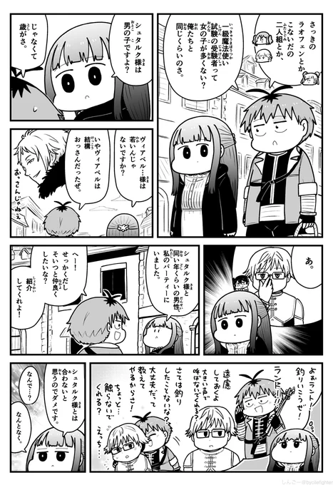 葬送のフリーレン フェルンとシュタルクとイマジナリーラント #フリーレン 