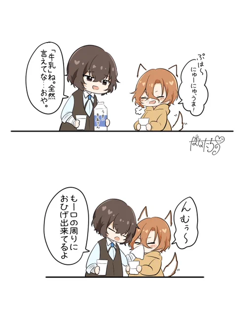 子供×牛乳のあるある。 