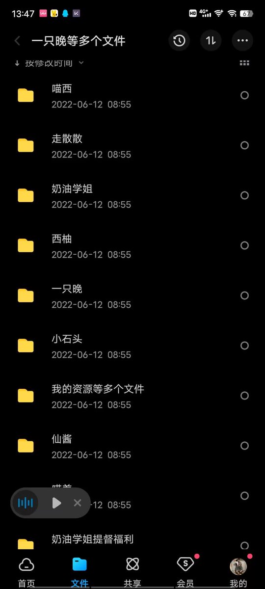LiXinking78's tweet photo. 全部五折 需要添加百度网盘：qxlcaodiao  5200g资源在手需要私聊 刺激助眠ASMR，娇喘，呻吟，剧情，勾引等等都有。各种主播都有秋水，婉儿，桥桥超温柔，鲤鲤子，芝恩，奶油学姐，日南，真琴，妃子，等等虎牙斗鱼主播，耳萌主播，熊猫主播，YouTube日语等基本都有，魔法书，办卡火箭，B舰长福利视频54 https://t.co/KusDyPUtV6