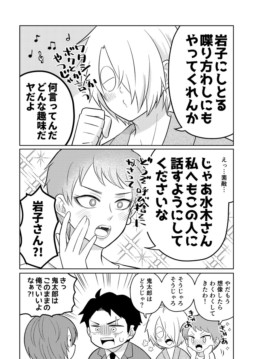 ゲ謎 水木さんとおねだりゲゲゲ一家 