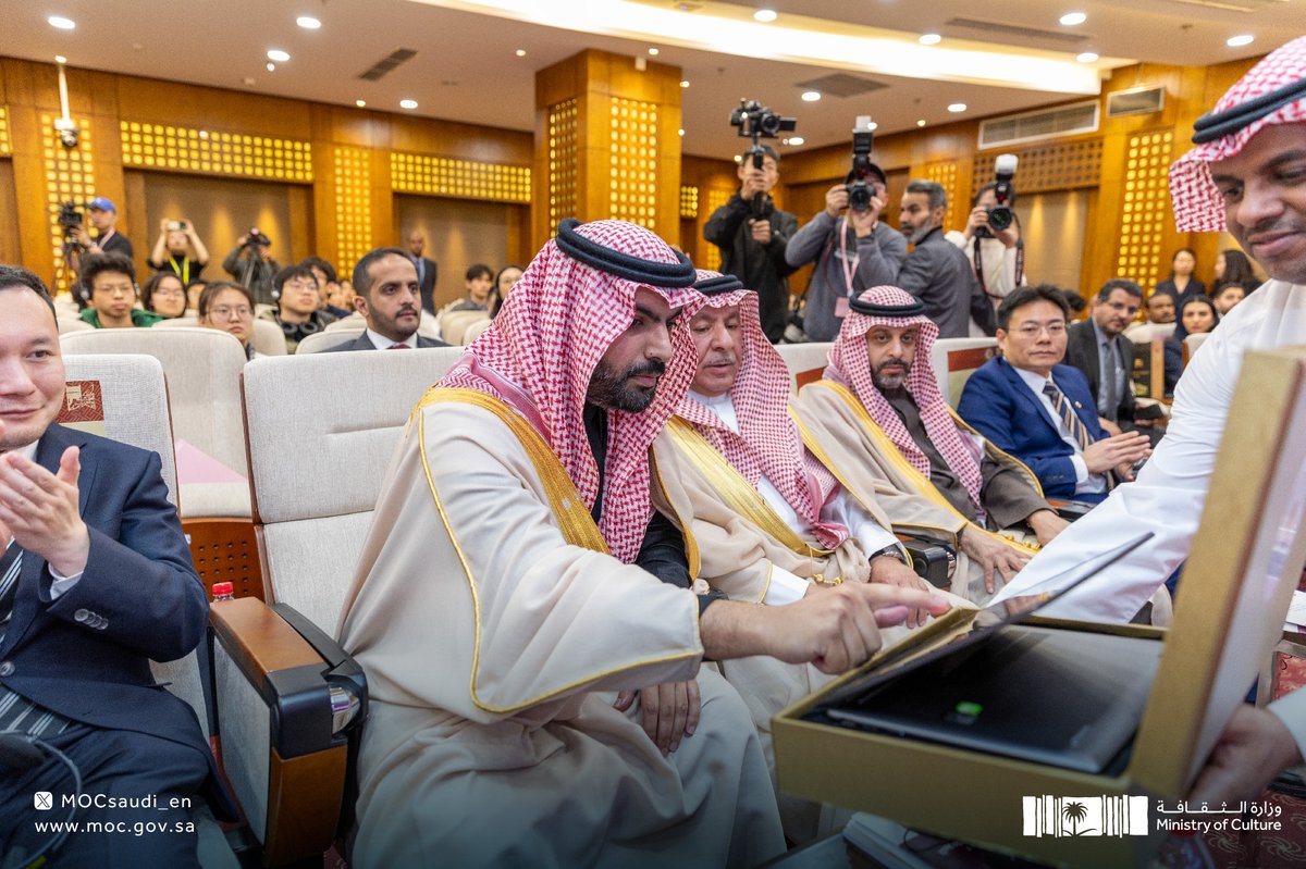 The monumental launch of the Prince Mohammed bin Salman Cultural Cooperation Award took place at the event hall of the King Abdulaziz Public Library in @PKU1898, featuring an address by HH @BadrFAlSaud, the Minister of Culture. #SaudiMinistryOfCulture