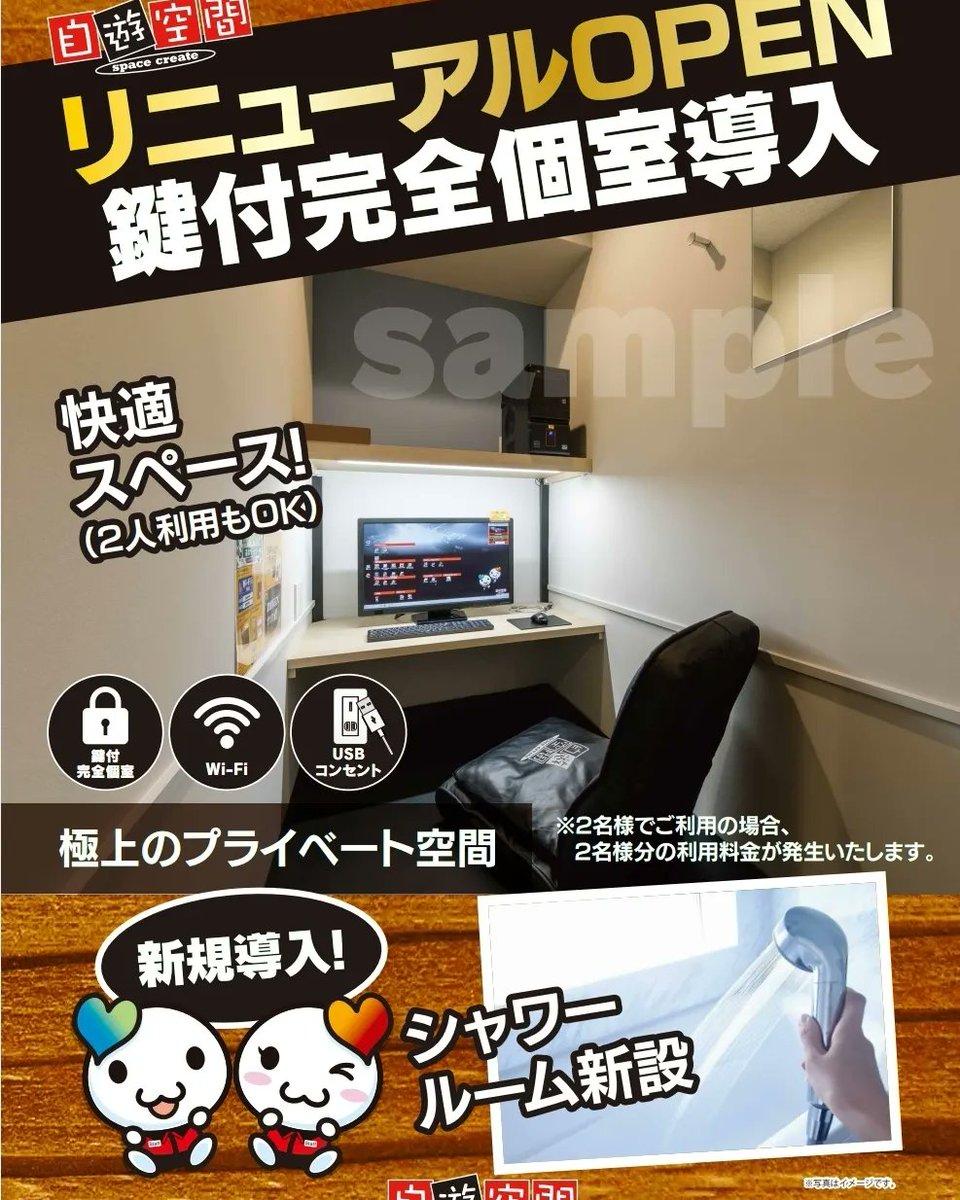 jiqoochichibu_1's tweet image. 前日に考えていたことを、いざ出勤すると違うことに気を取られ失念

誰か私にDHAを😑💧

木曜日は終日250円うどん販売日🍜
#リモートワークにも #鍵付き完全個室 #充電ケーブル #ヘッドセット #Webカメラ #無料レンタル 
#新規ご入会キャンペーン実施中🎶
#シャワールーム完備🚿
#自遊空間 #秩父