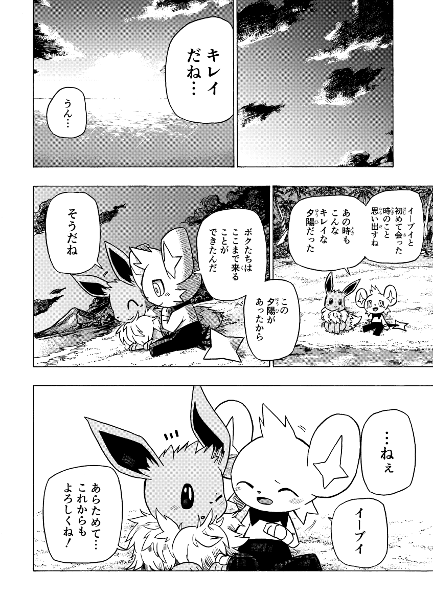 ⑨ おしまい⚙ 
