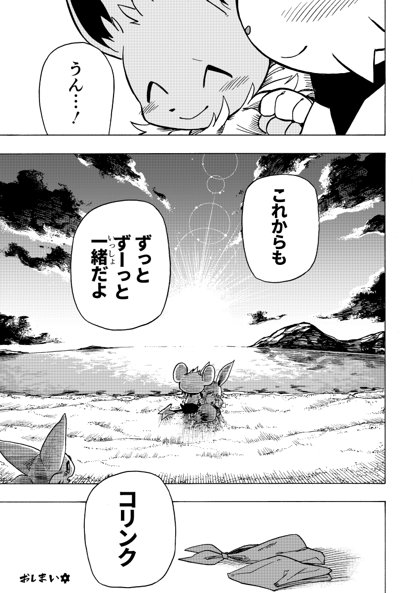 ⑨ おしまい⚙ 