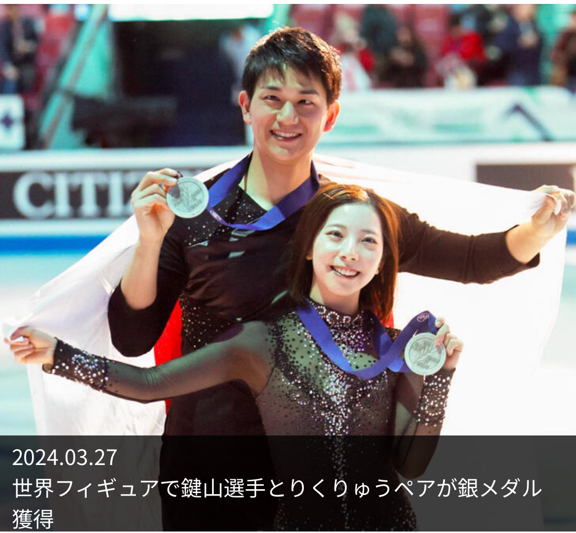 世界フィギュアで鍵山選手とりくりゅうペアが銀メダル獲得 chukyo-u.ac.jp/news/2024/03/0…