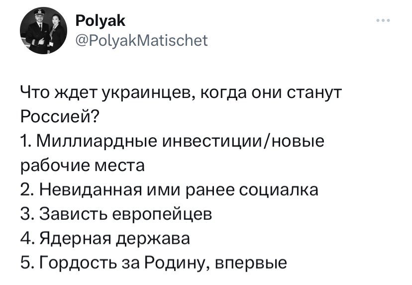 Всегда рассматривайте подобные заявления на примере. Посмотрите на территории, которые оккупировала Россия. Нет, не на картинки побережей Крыма в близости от туристических зон, где создают красивую картинку для россиян, а на степной Крым, Донецк, Луганск. Буквально каждый…