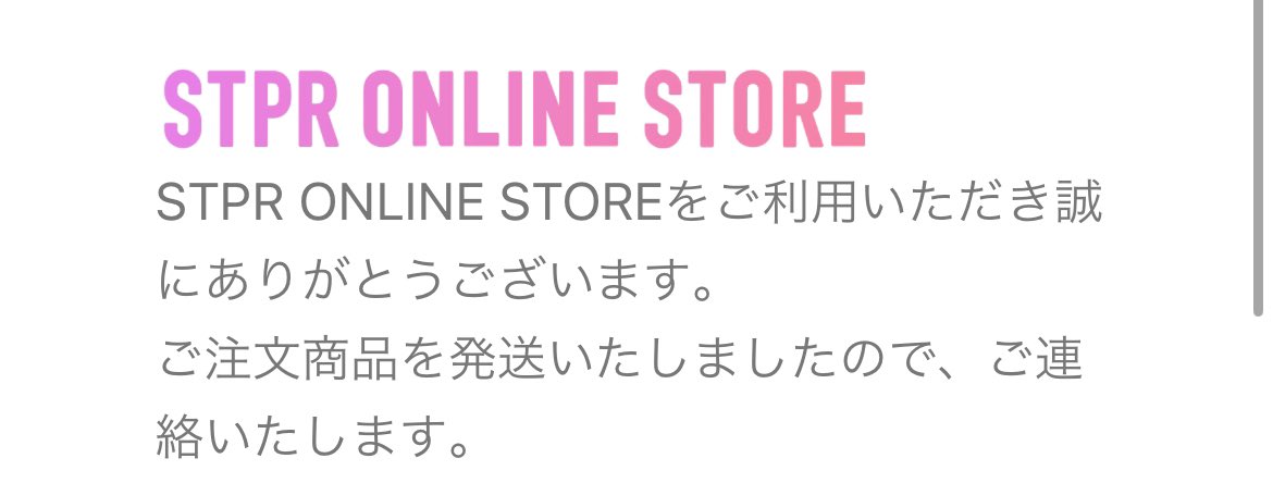 ななもりさんのグッズ届く😭😭
本当に嬉しいよ〜😭