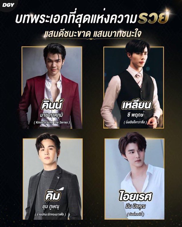 แล้วพี่เหลียนฮีรักเมียมาก หนูอยากได้อะไรบอก ป๋ามาก สปอร์ตใจดี มีตังค์ บ้านหนูเกื้อกำลังมีปัญหาก็โอบอุ้มไว้แทน รักหนูสุดหัวใจ อยากทำอะไรทำ เฮียซัพพอร์ตทุกทาง แสนดี จากอดีตบ้านทำโรงน้ำแข็ง สู่เจ้าของธุรกิจน้ำดื่มตรากิเลน เจ้าของผับเพนทากอน เพราะต้องให้คู่ควรกับคุณหนูเกื้อ