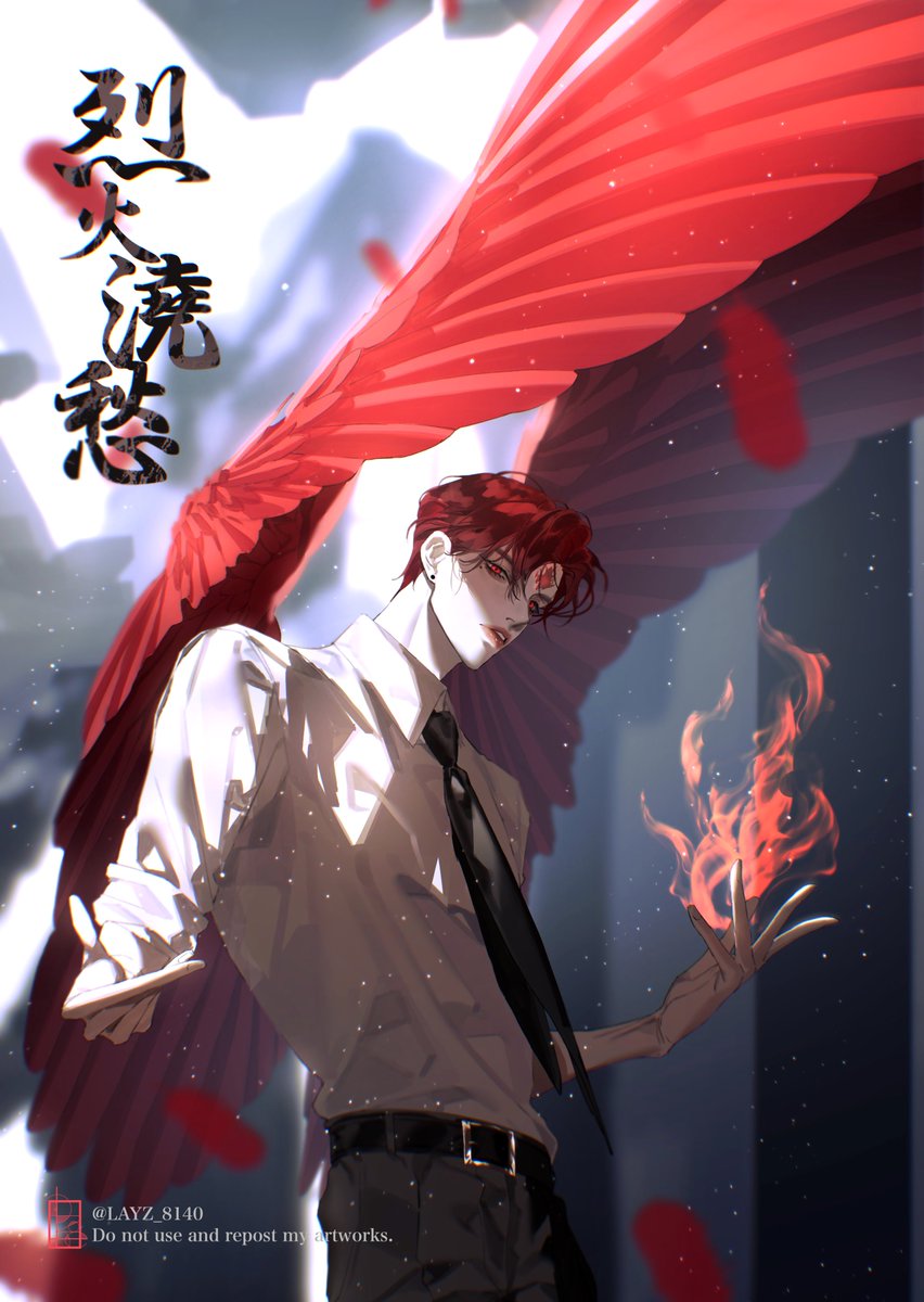 南明守火人第三十六代族长
#烈火浇愁 #lhjc