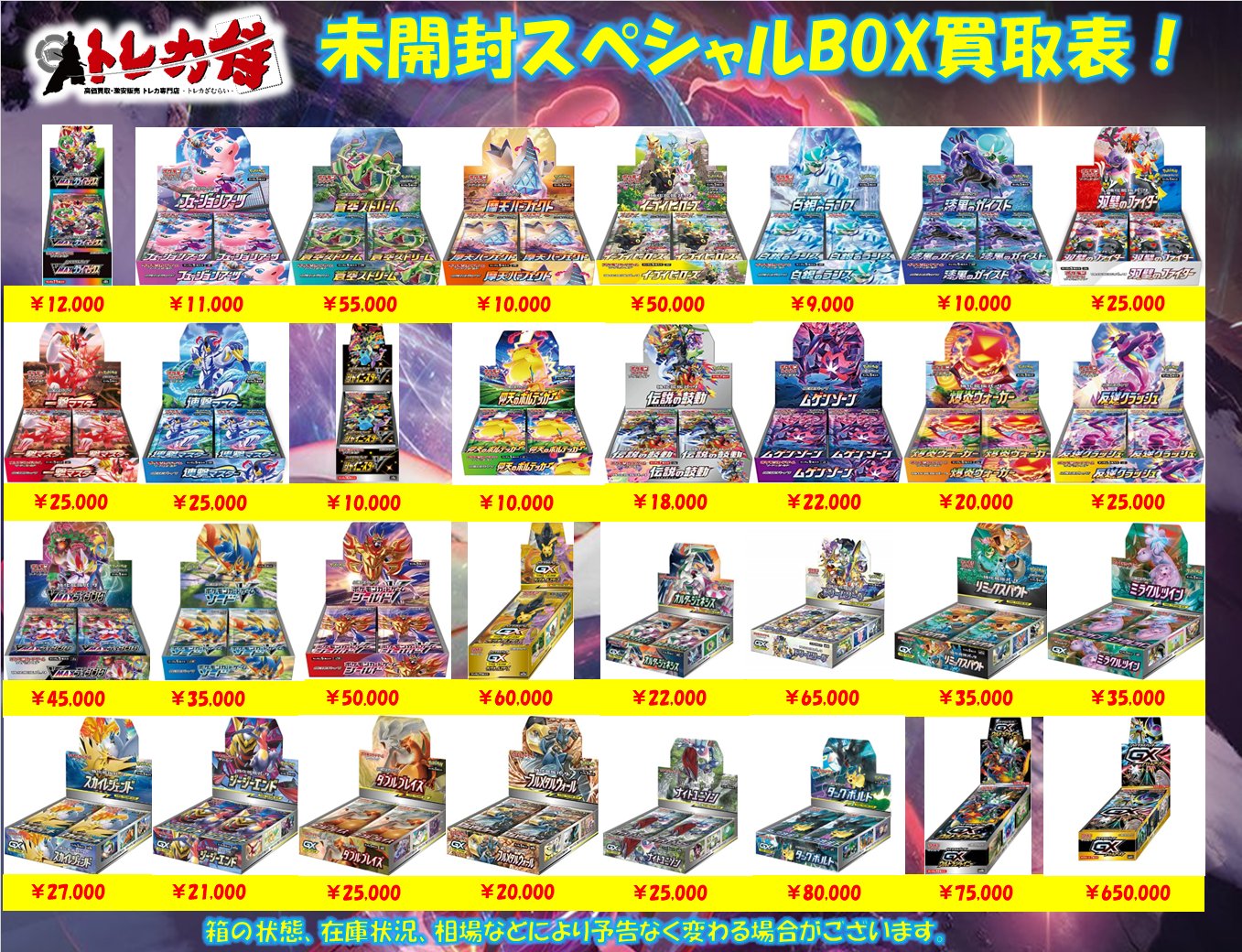 トレカ侍池袋2号店🍡@池袋のカードショップ on X: トレカ侍池袋2号店🍡@池袋のカードショップ on X: