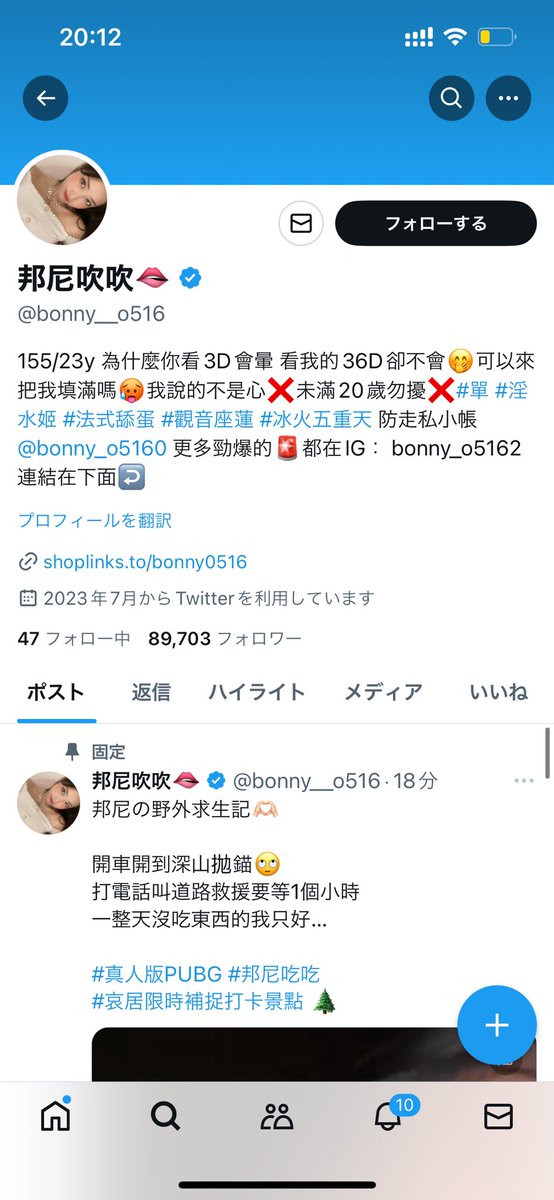 Fake account Please report 😖‼️‼️偽物通報よろしくです