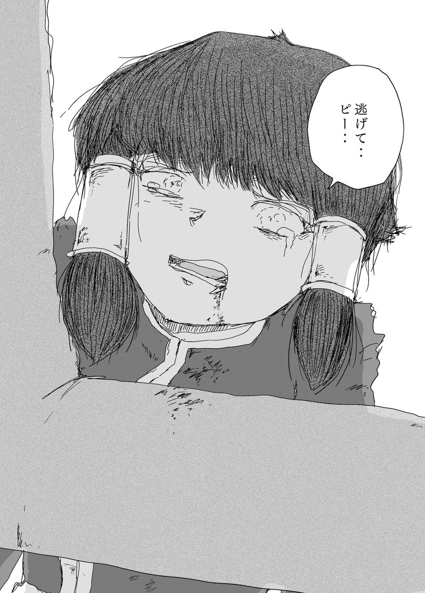 ドラゴンの卵を手に入れた少女の物語(10) 