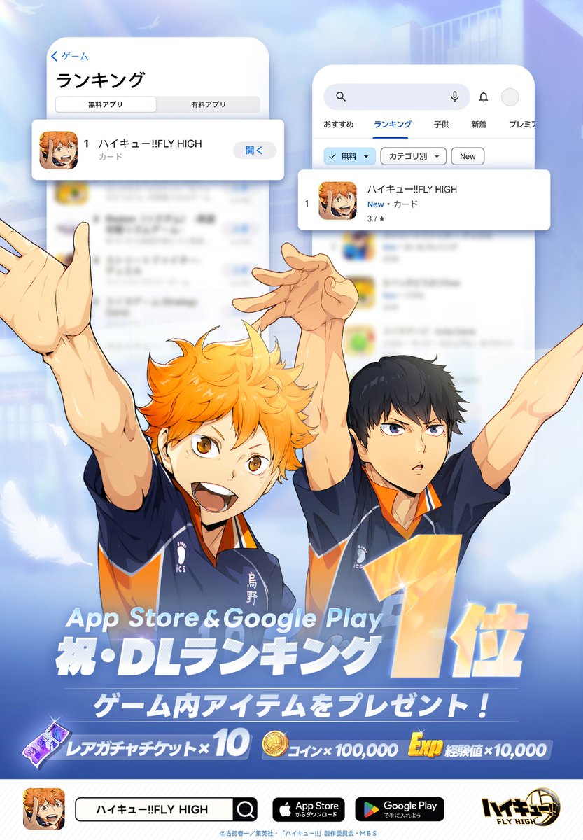 ハイキュー！！ FLY HIGH フライハイ ホログラムカード 12枚セット ハイキュー!! FLY HIGH ハイフラ ホログラムカード12枚セット