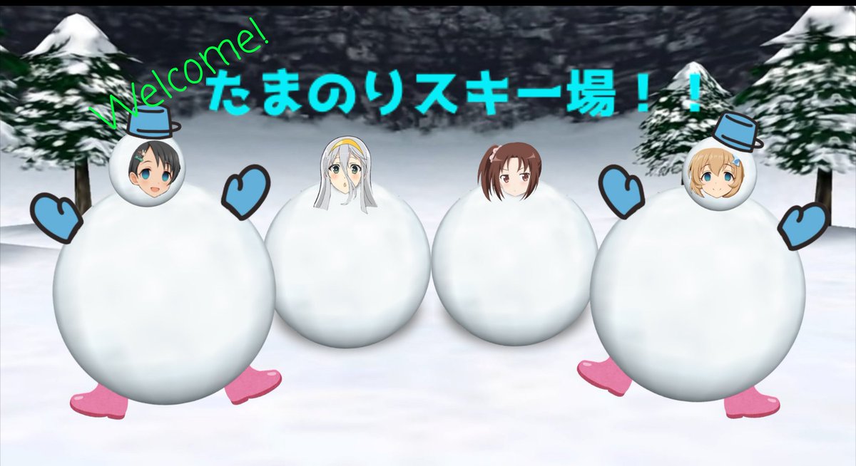 雪だるま拘束 これは、たまのりスキー場の宣伝ポスターでしょうか。例