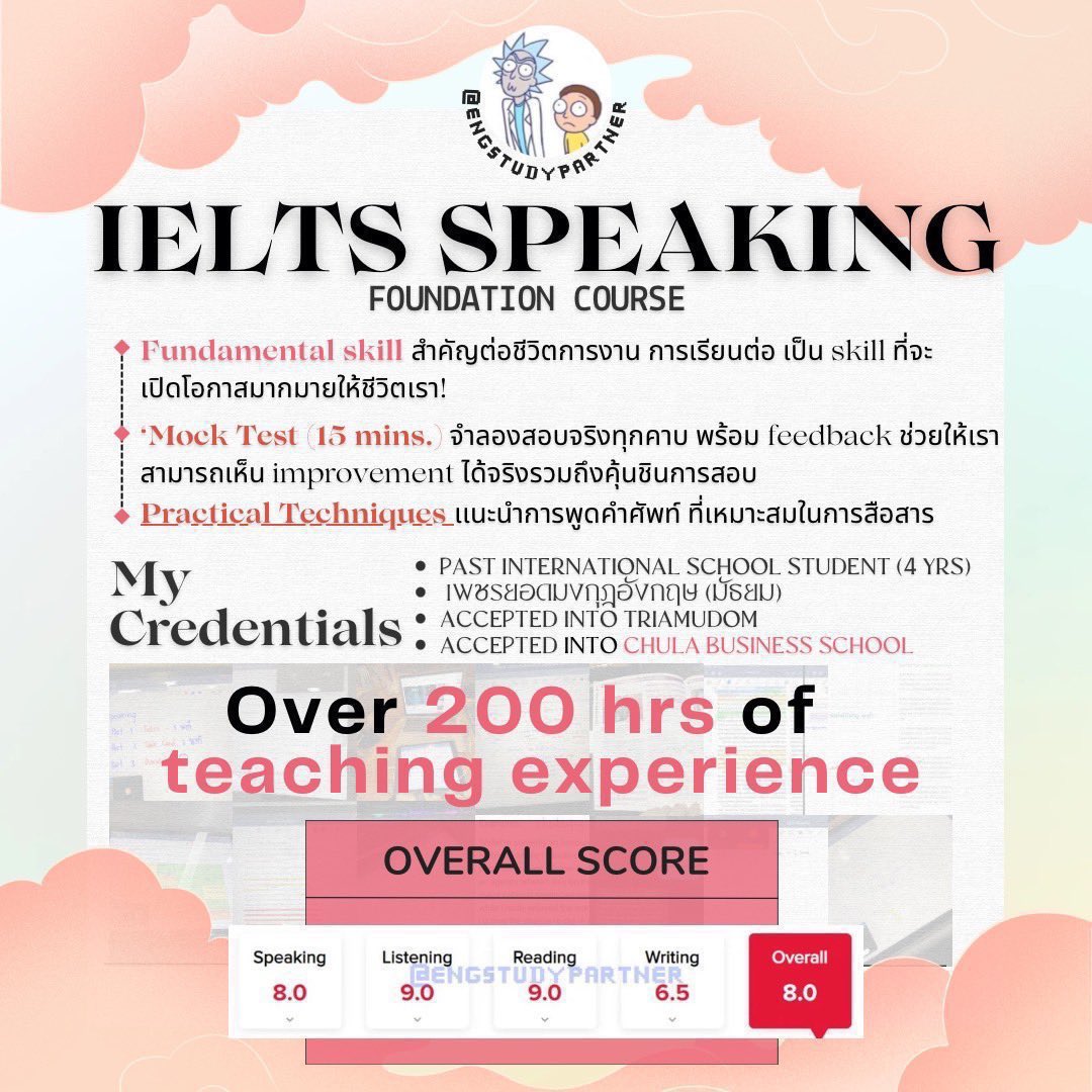 study partner | IELTS TUTOR | รับสอน-ติว ielts tweet media
