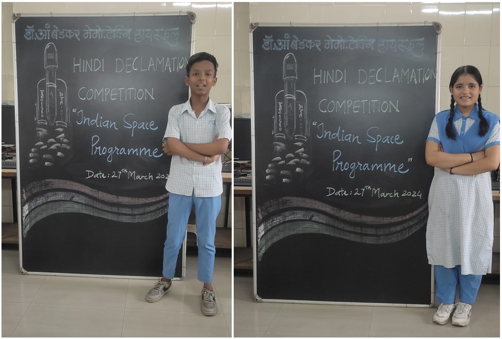 Hindi Declamation Competition Indian Space Program By student of Dr. Ambedkarmemorial Technical High School. #SchoolbehindChandrayaan #KnowourChandrayaan #IndiaonMoon #StudentsForChandrayaan #ChandrayaanEducation @pddesc