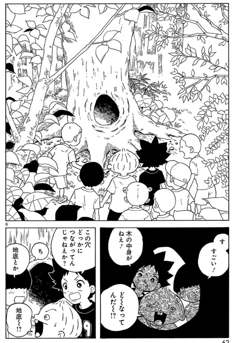 今pixivコミックのほうではサマーキャンプの回が読めるみたいです
#転がる姉弟
https://t.co/sWFoSwYgPL 