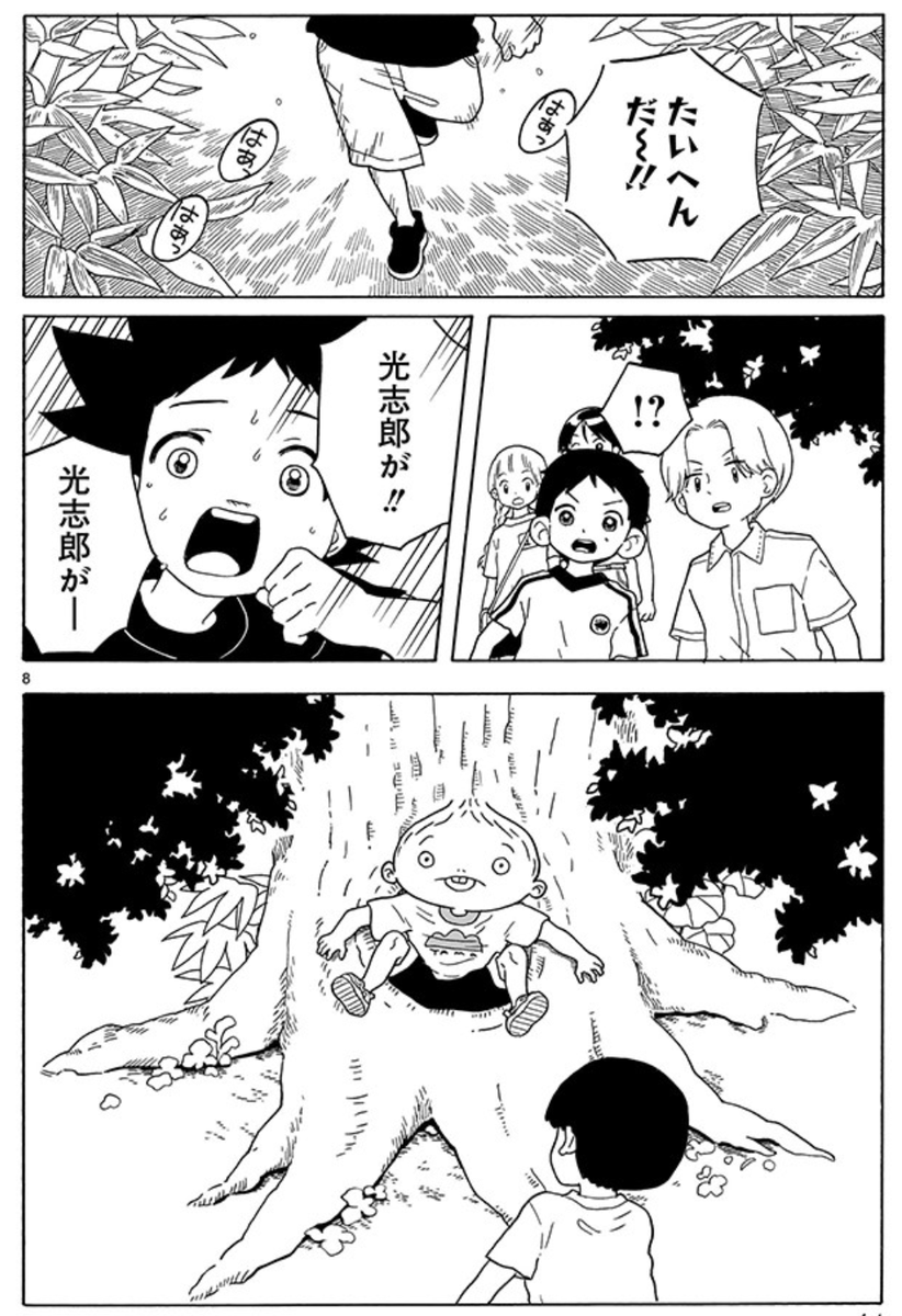 今pixivコミックのほうではサマーキャンプの回が読めるみたいです
#転がる姉弟
https://t.co/sWFoSwYgPL 