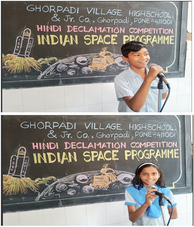Hindi Declamation Competition Indian Space Program By student of GhorpadiVillage High school & Jr College. #SchoolbehindChandrayaan #KnowourChandrayaan #IndiaonMoon #StudentsForChandrayaan #ChandrayaanEducation @pddesc