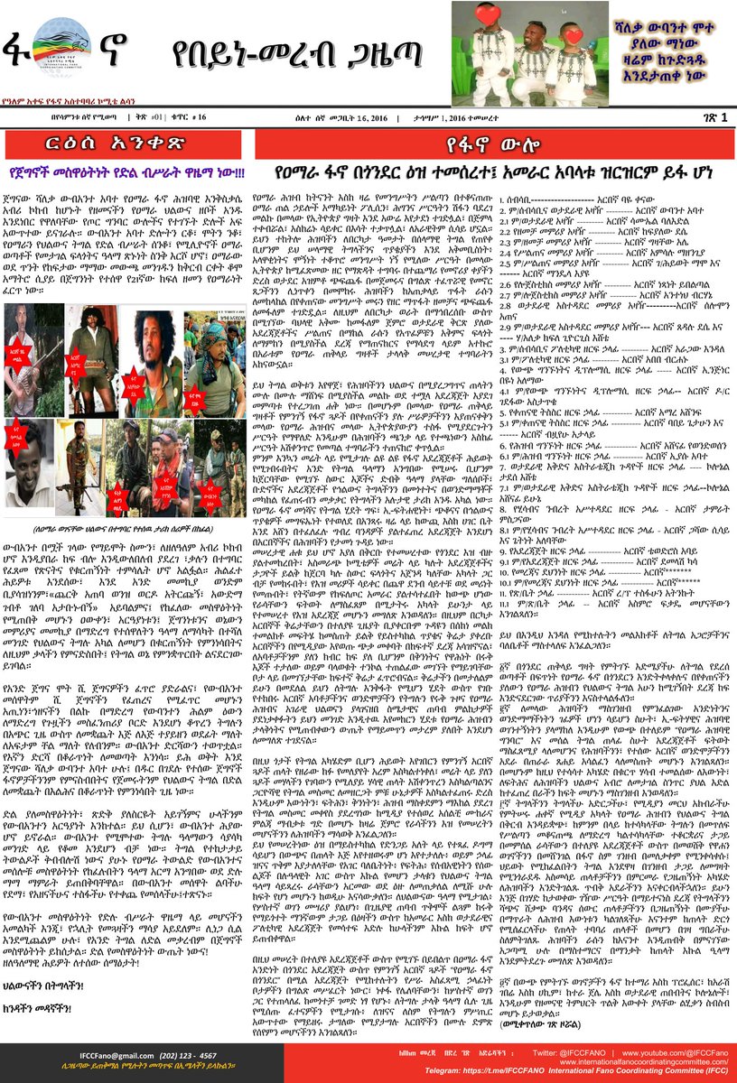 International Fano Coordinating Committee (IFCC) tweet media