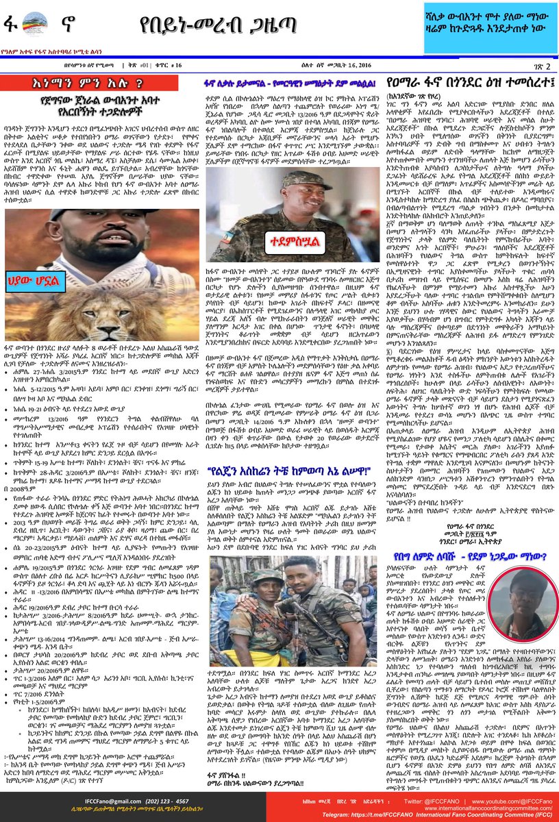 International Fano Coordinating Committee (IFCC) tweet media