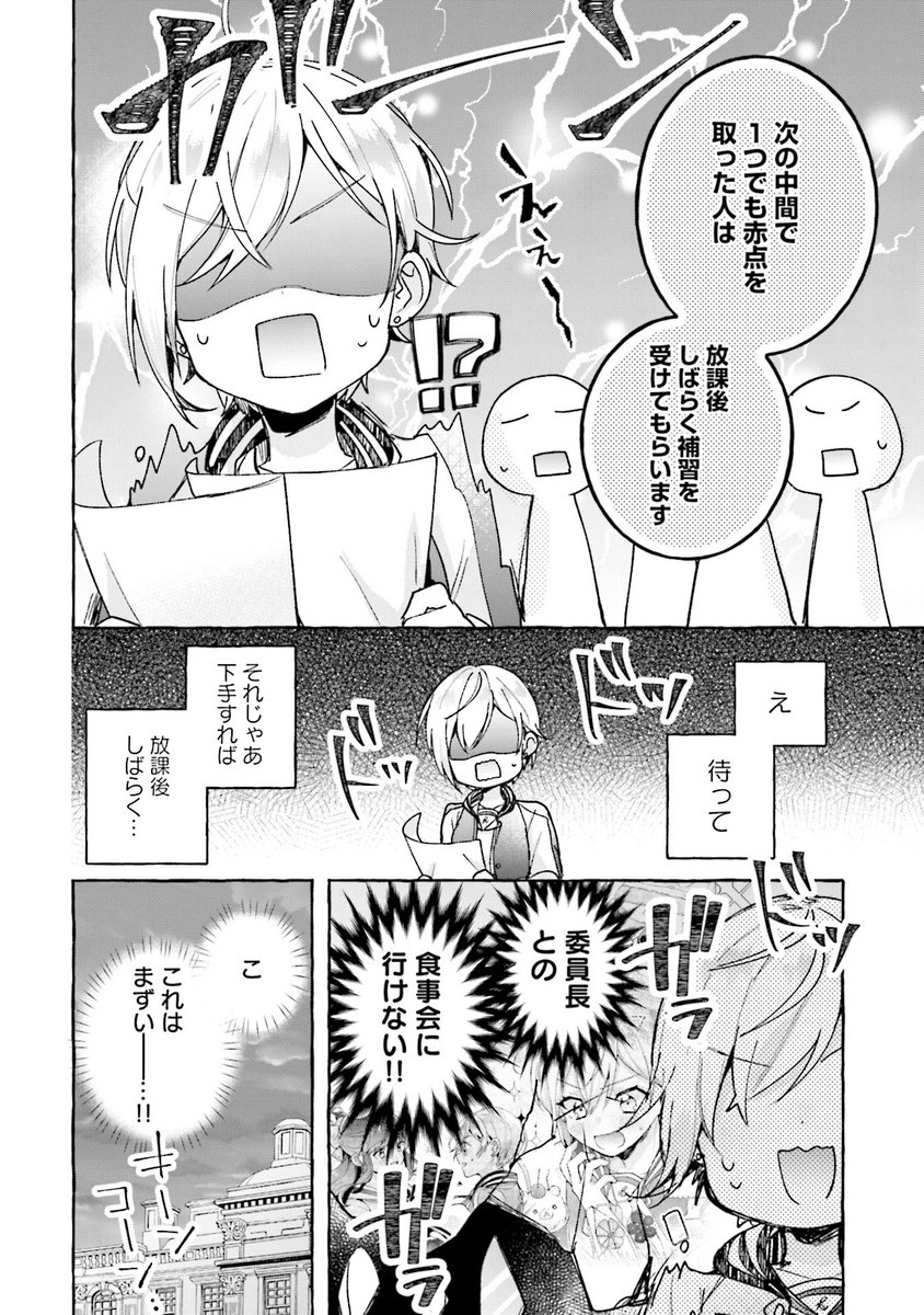 爆盛り喫茶に行く不良とお嬢様(2/5) 