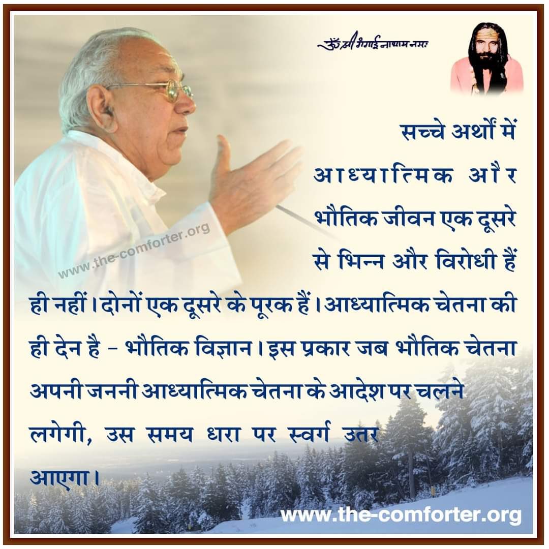 Gurudev Siyag's Siddha Yoga Meditation GSSY #YogaForEvolution24 
#Siddh_Yog  #Avsk
the-comforter.org
: the-comforter.org/youtube <a href="/PMOIndia/">PMO India</a> <a href="/MoHFW_INDIA/">Ministry of Health</a> India will Vishwa Guru Because of Spirituality Spiritual uplifting Spiritual Enlightenment Donation of Spiritual knowledge