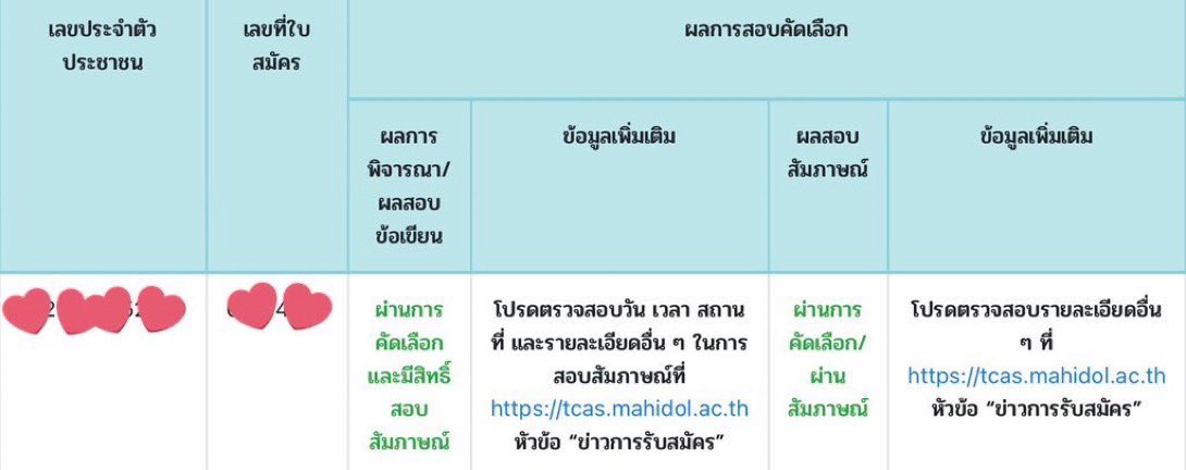 𓂂 🩰🌟  เปิดพอร์ต รังสีเทคนิค #มหิดล + การสัมภาษณ์  🎀𓂂 𓏸☆
( คณะเทคนิคการแพทย์ สาขาวิชารังสีเทคนิค )

drive.google.com/file/d/1D2nZf1…

🍨 รายละเอียด + รีวิวการสัมภาษณ์ อยู่ในเมนชั่นนะคะ 👇🏻
🍰 ใครมีคำถามเพิ่มเติมสามารถ dm มาได้เลยนะคะ 💕

#dek67 #dek68 #dek69 #dek70 #DEKซิ่ว