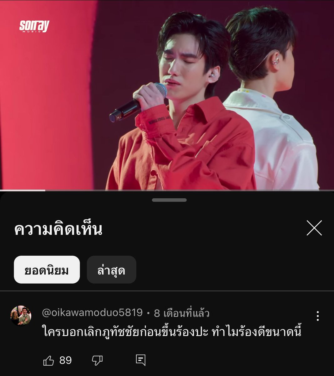เข้าใจเรื่องแล้ว😔