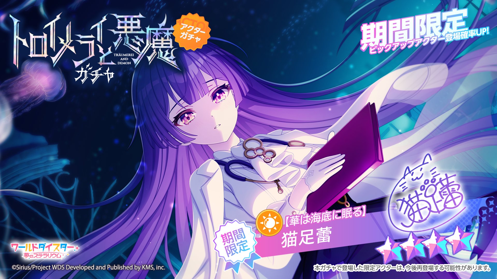 ワールドダイスター 夢のステラリウム (ユメステ) 公式 в X