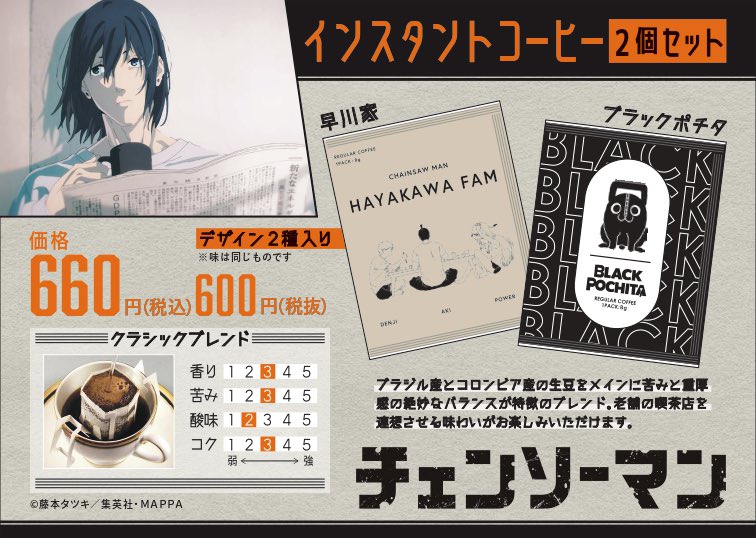 発売延期のお詫びとお知らせ】 3/30より発売を予定しておりました