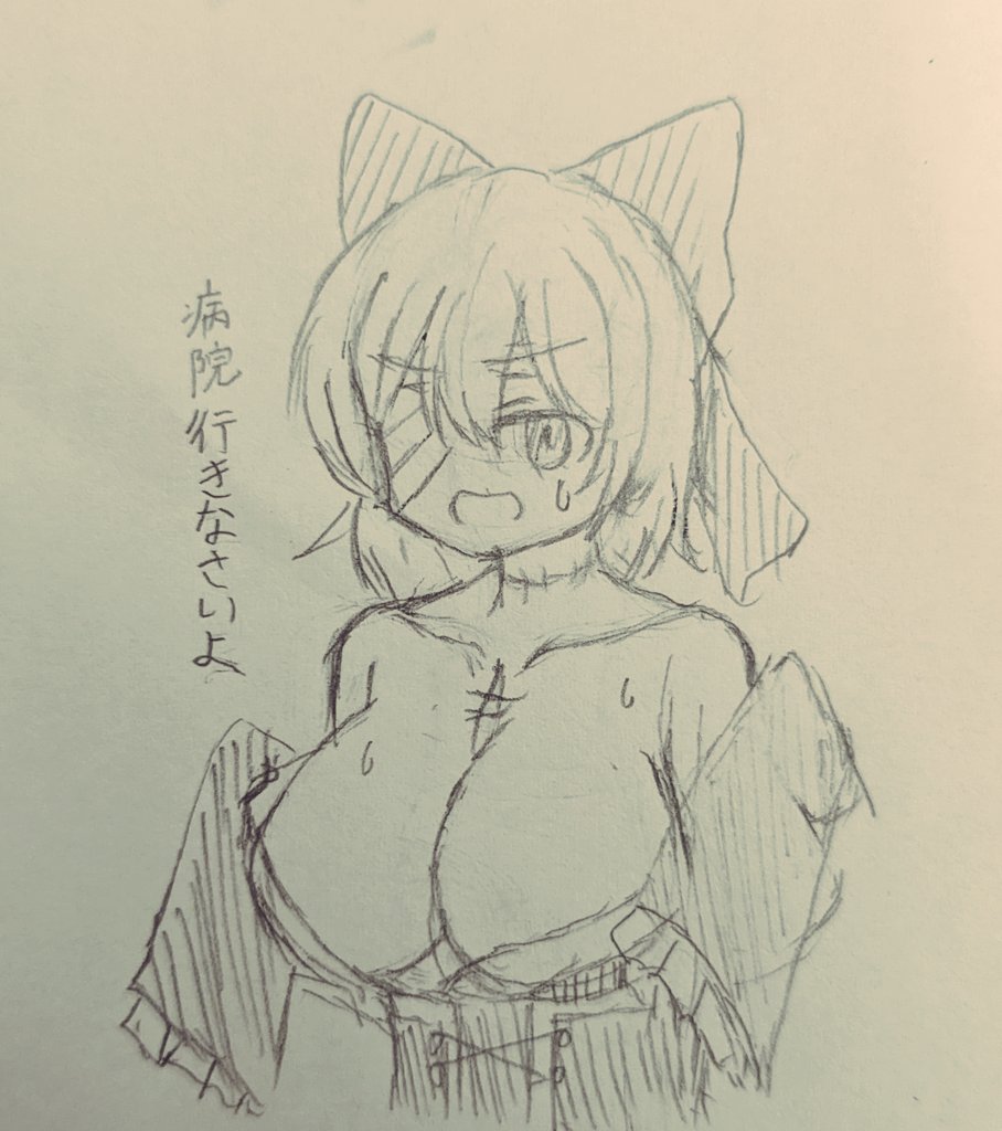 シオンに「胸の傷見せて」って拝み倒して怪訝な顔される落書き(見せてはくれる) 