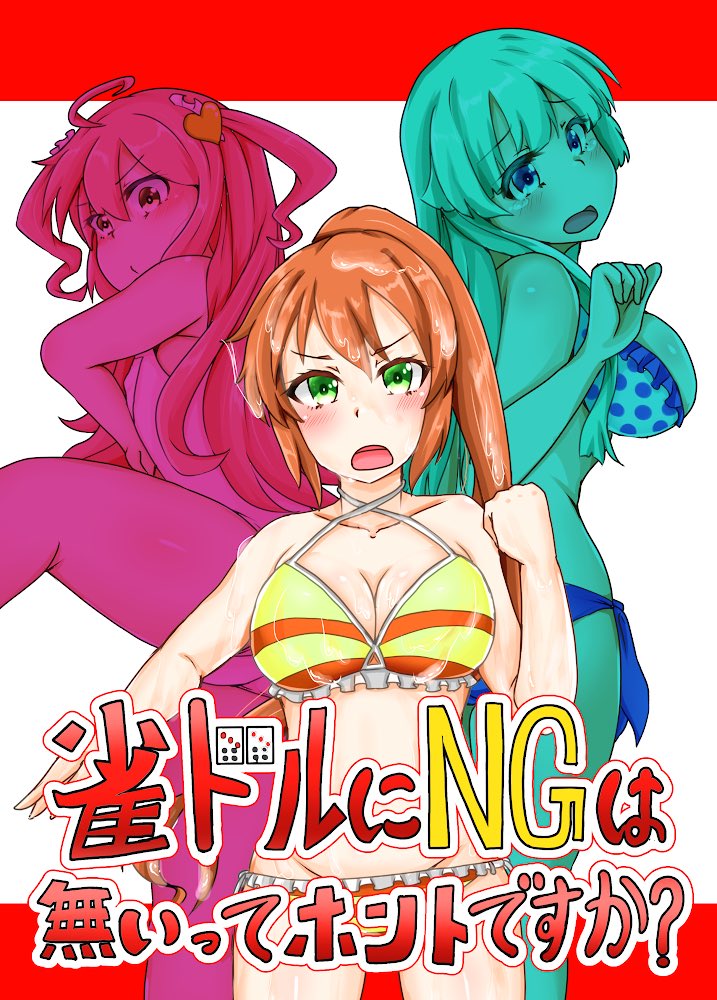 新刊の表紙と裏表紙
シンプルにじゃんぴん描きました 