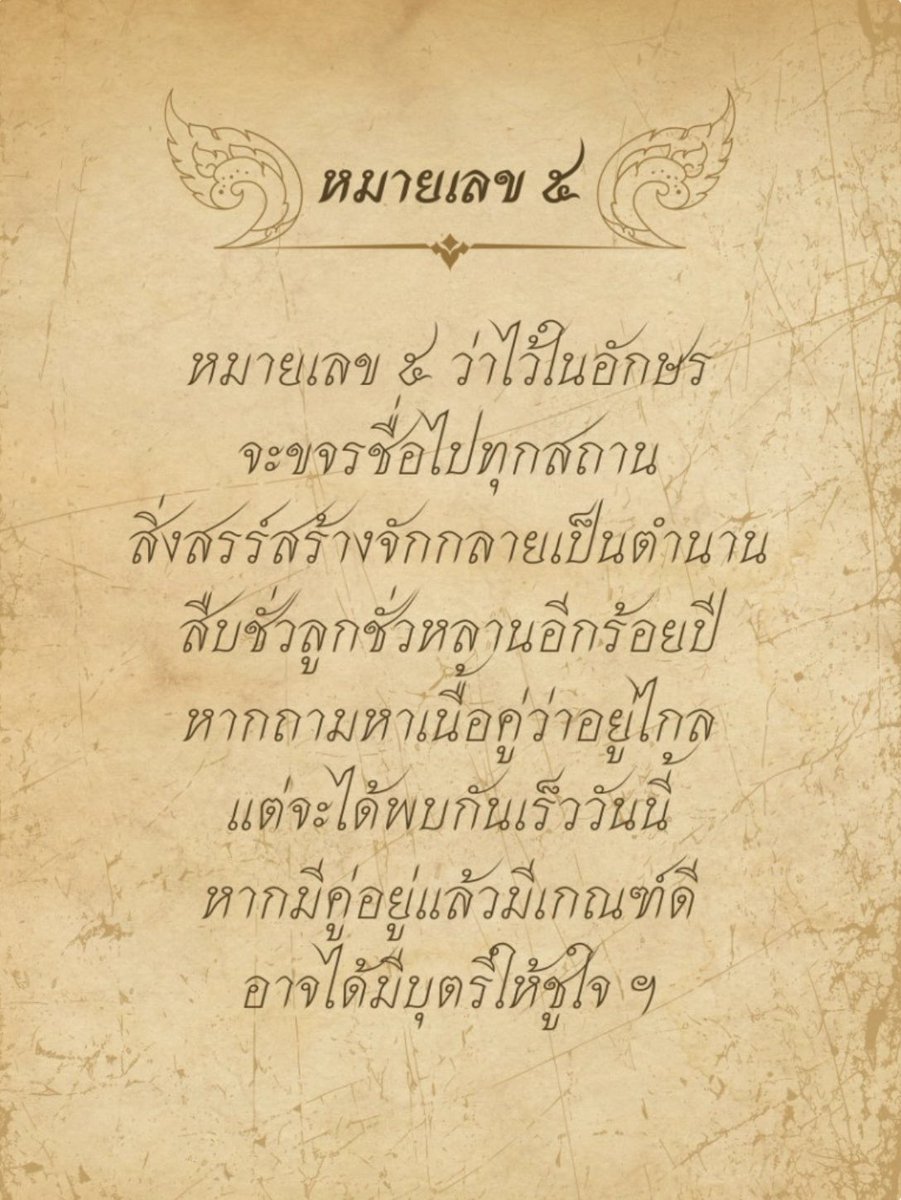 Arj_TWC's tweet photo. อ่านเลขที่ได้แล้วยกยิ้มกริ่มขึ้นมาอย่างภาคภูมิใจ 

“เฮอะๆ ขจรชื่อไปทุกสถานหรอกหรือ? ดูท่าคงจะสมชื่อกูแล้วล่ะ“ 

ยิ้มคนเดียวเหมือนคนวิปริต พรางเลื่อนมองไปยังท้ายคำทำนายพรางขมวดคิ้วบึนปากเล็กน้อย 

“เนื้อคู่อยู่ไกล? พบกันเร็ววัน? ฮึ้ คงไม่ได้เจอแล้วล่ะมึงเอ้ย“ https://t.co/JCKfLgTLcq