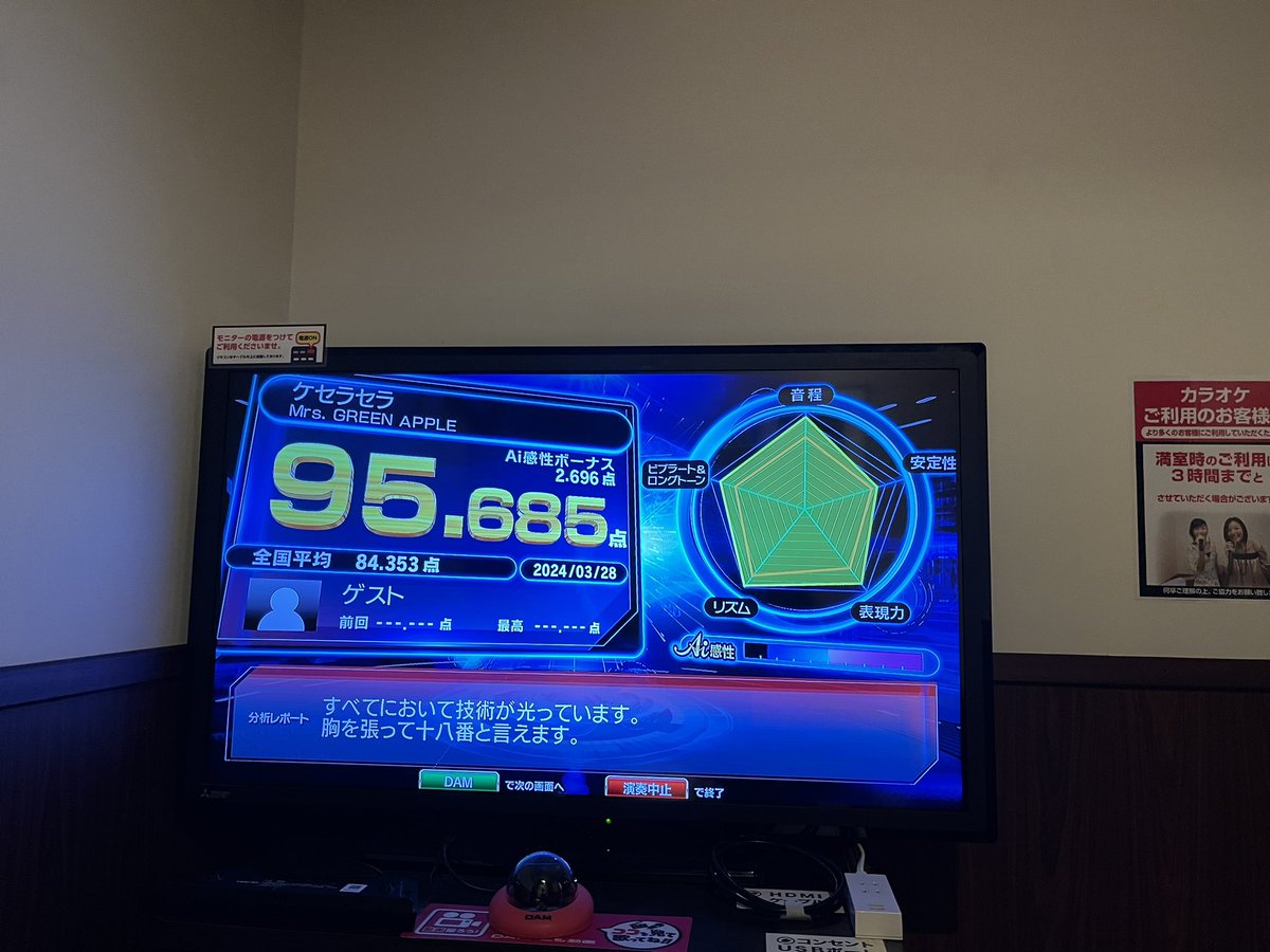 925Misa's tweet photo. カラオケでケセラセラの最高点更新した！
ミセスでついに95点超えた！！
十八番にします！！ https://t.co/q2a1LJQOVP