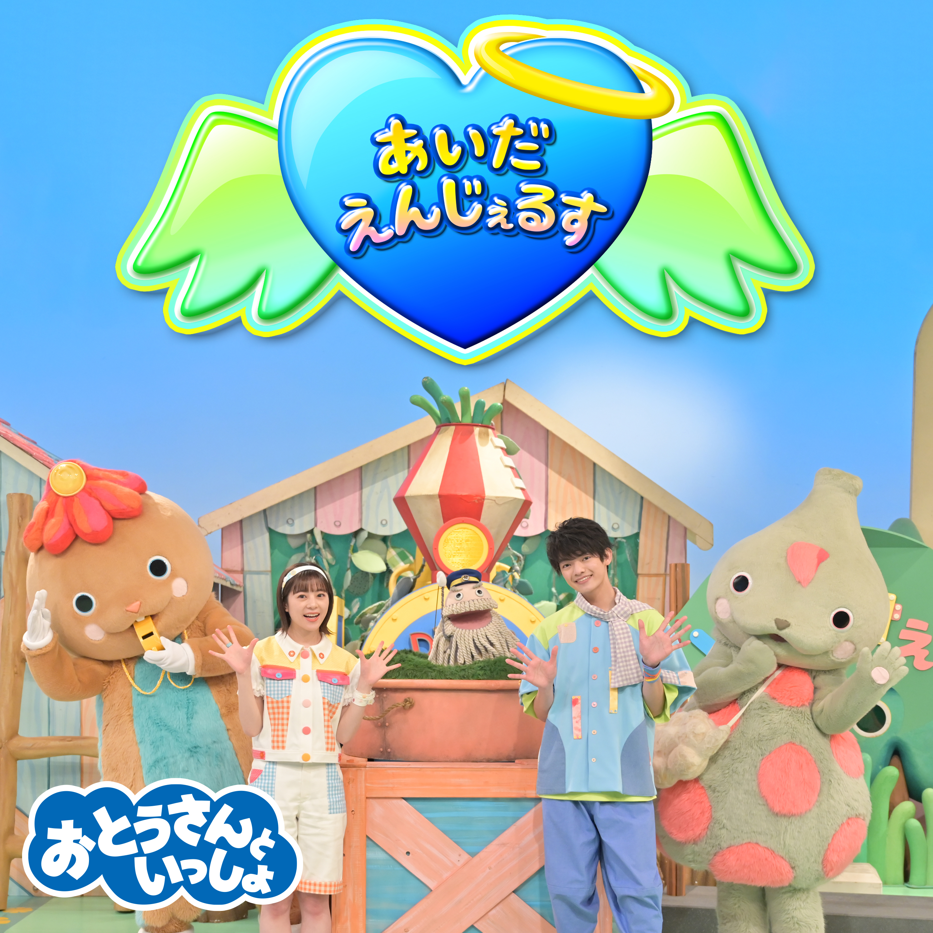 おかあさん10枚　おとうさん11枚 おかあさん10枚 おとうさん11枚 NHKのおかあさんといっしょ 11月