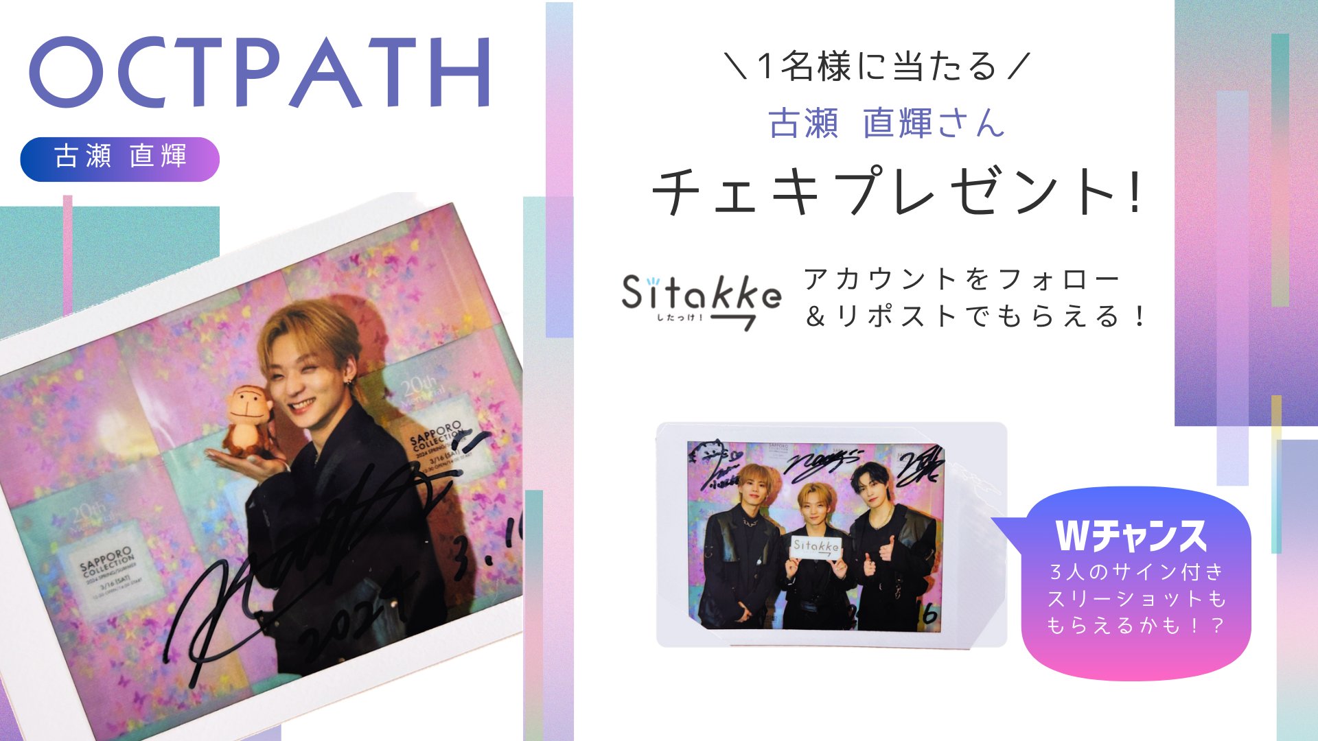 HBC「Sitakke(したっけ)」 on X: 