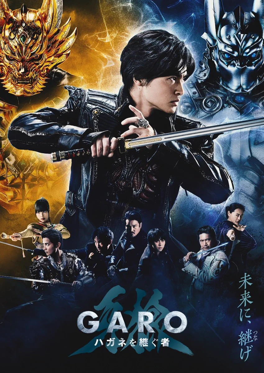 牙狼＜GARO＞シリーズ【公式】 on X: 