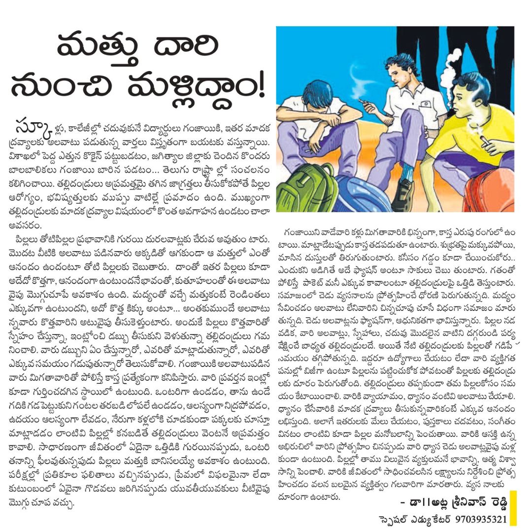 Say no to Drugs. 
@TelanganaDGP @narcoticsbureau @CVAnandIPS
@TelanganaCOPs @hydcitypolice @cyberabadpolice
@RachakondaCop @NMBA_MSJE @UNODC
#drugfreetelangana #drugfreegeneration #UNODC #NMBA #tsnab #TelanganaAntiNarcoticsBureau #TelanganaPolice