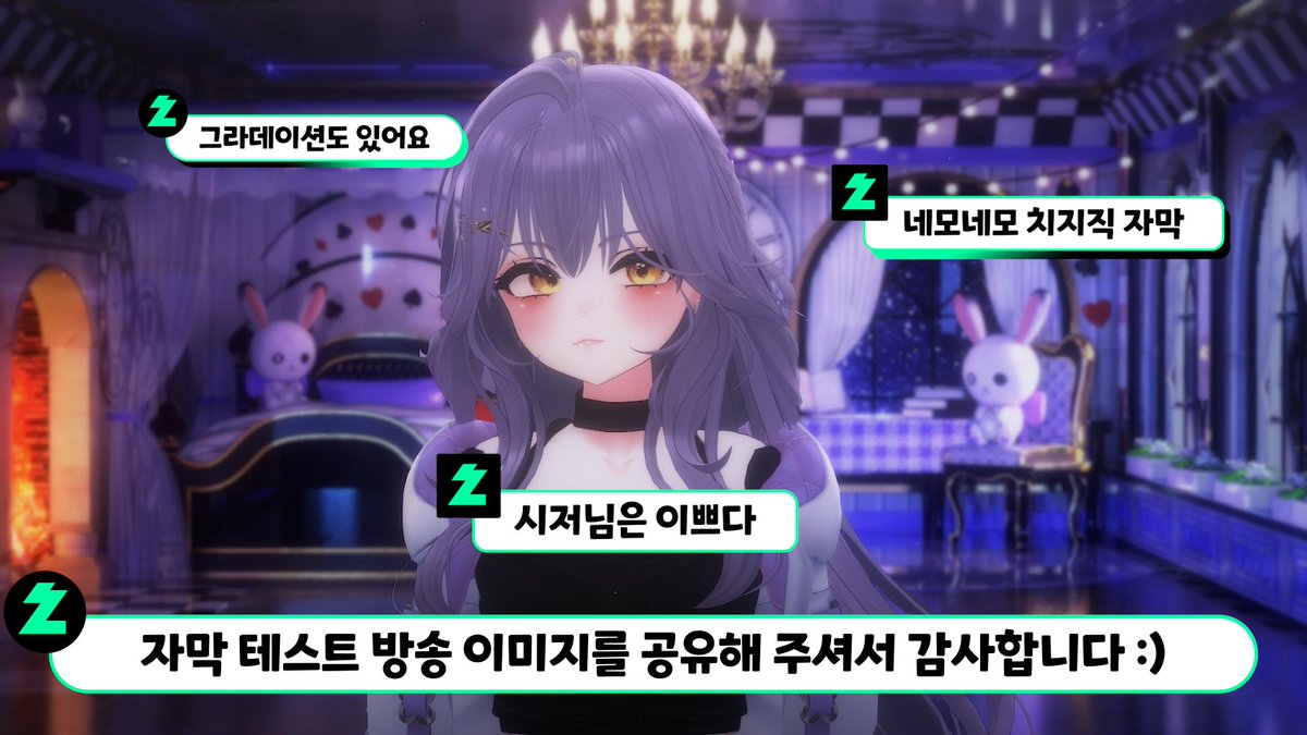 VEdit_Villain's tweet photo. <치지직 전용 자막바 무료 배포>
심플하게 치지직 전용 반응형 자막바를 제작해 배포하려고 합니다.
방송 화면에 적용할 수 있게 도와주신 시저님(@ scissor_0225) 감사합니다!☺️ 

모그와트 파일로  바로 적용할 수 있게했습니다:)  
사용료는 RT+팔로우입니다🥰  

https://t.co/J6ym392kbZ https://t.co/DG4Bw4zU5I