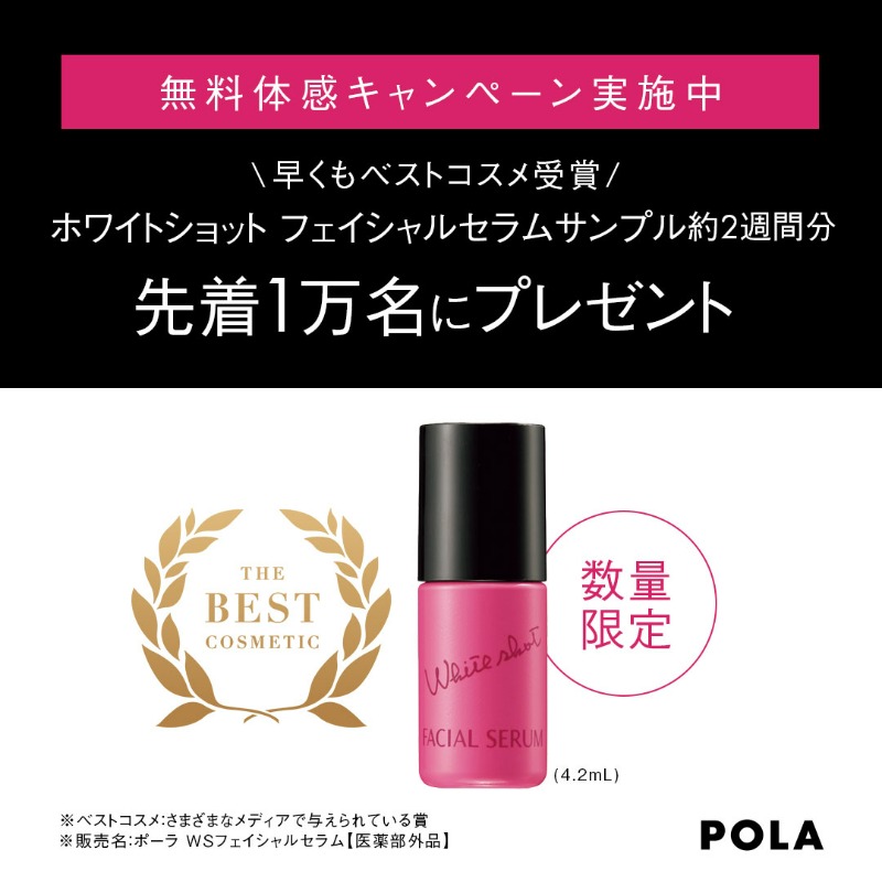 POLA公式 on X: POLA公式 on X: