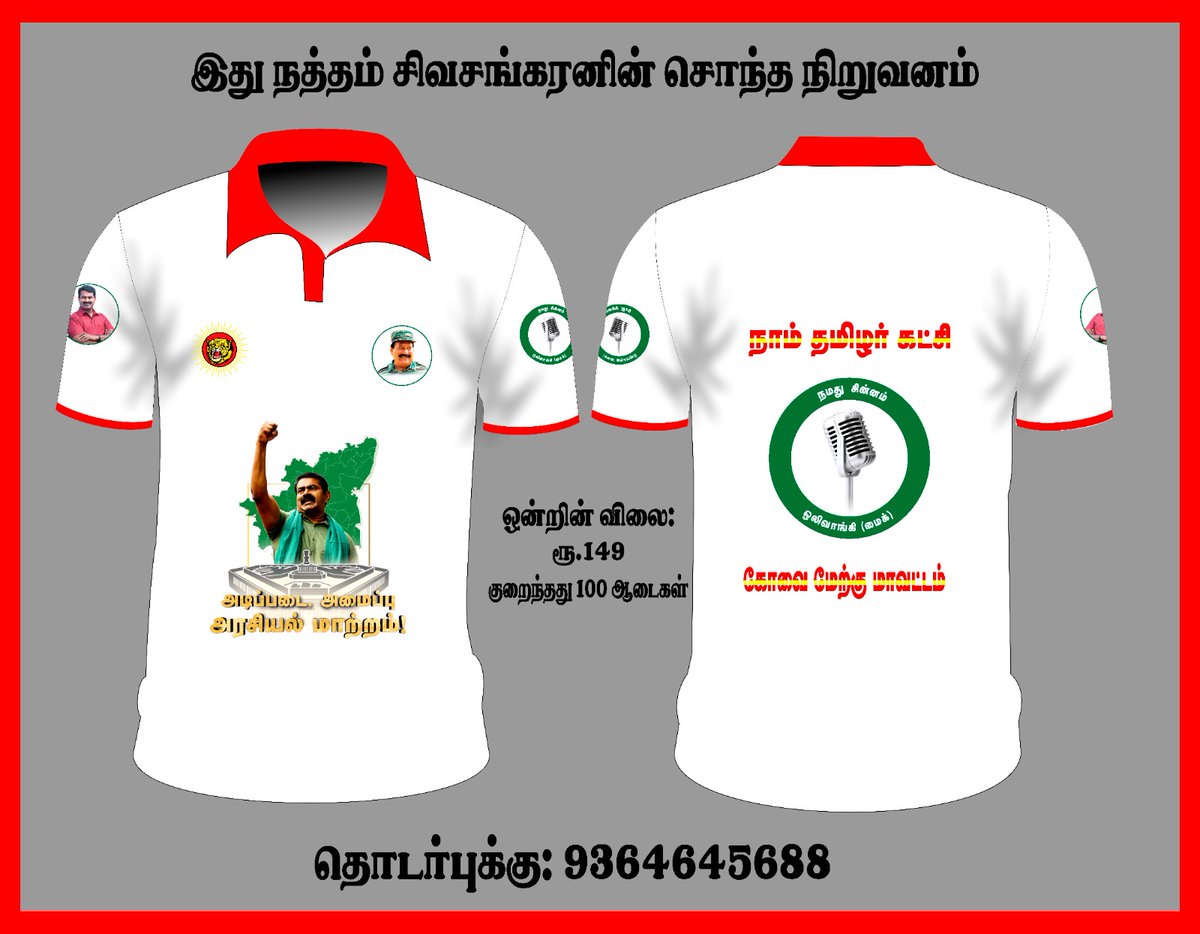 Dr.V.Sivasankaran (@drvsivasankaran) on Twitter photo உறவுகள் ஆதரவு தருமாறு அன்போடு கேட்டுக்கொள்கிறேன் உறவுகள் ஆதரவு தருமாறு அன்போடு கேட்டுக்கொள்கிறேன்
