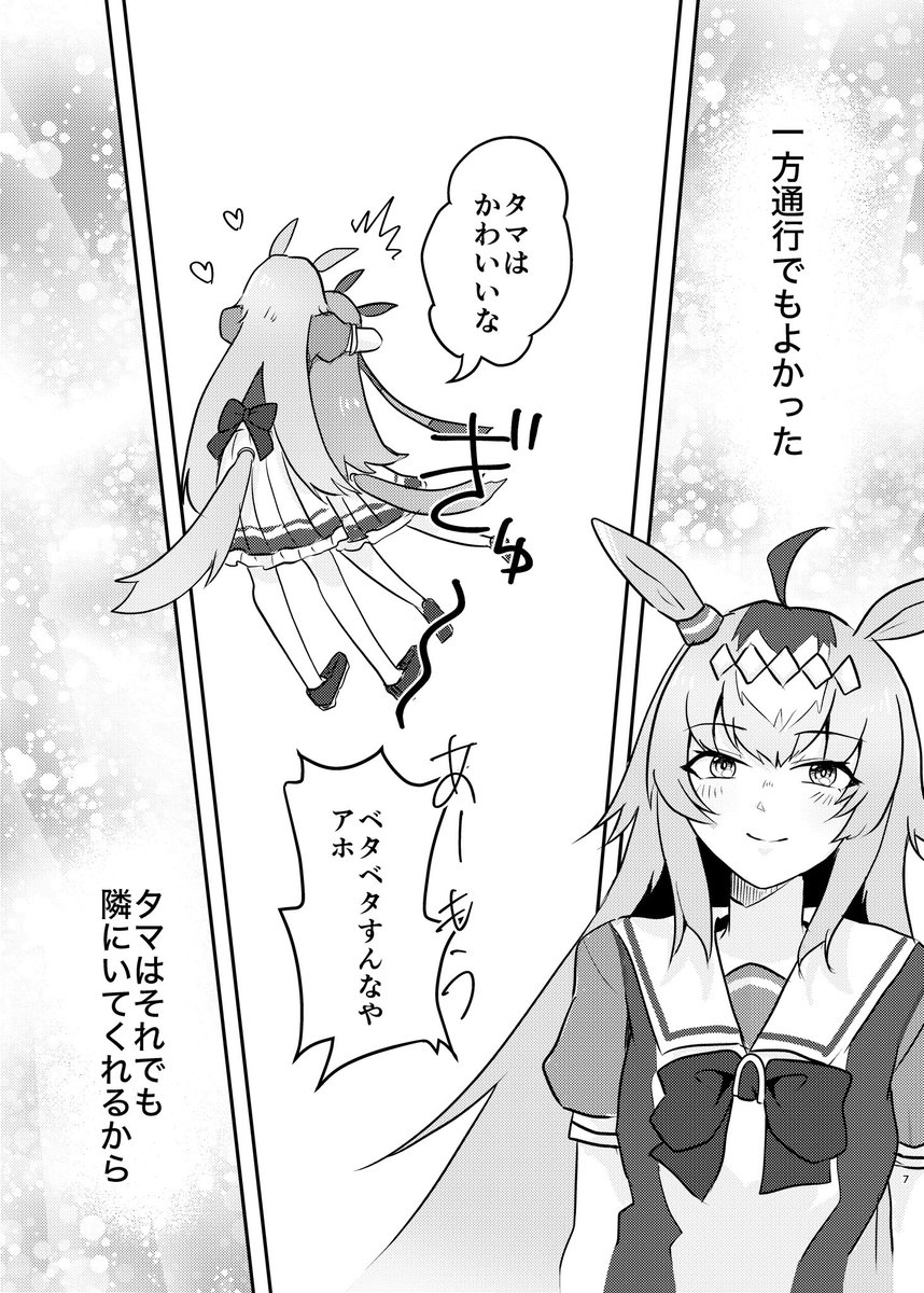 オグタマURC新刊サンプル(1/2) 