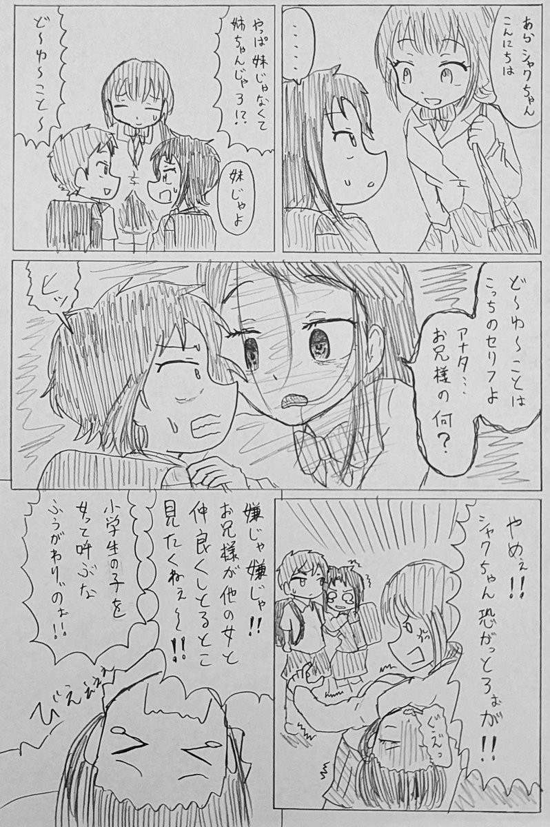 ふうがわりぃ!!2024特別編
「ふうと神様」(2/3) 